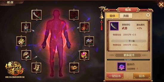 腾讯手游传奇世界
