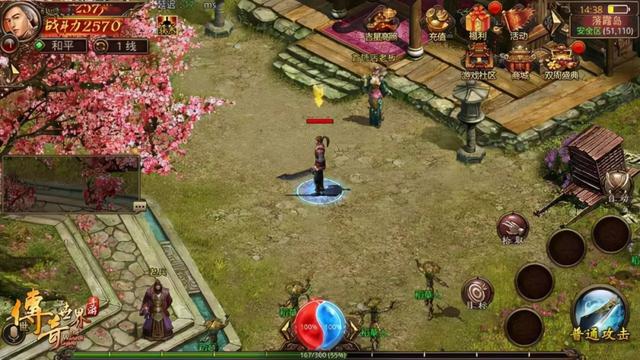 传奇世界手游配备