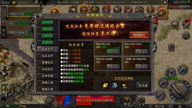 传奇排行榜