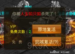 末日沙城传奇手游