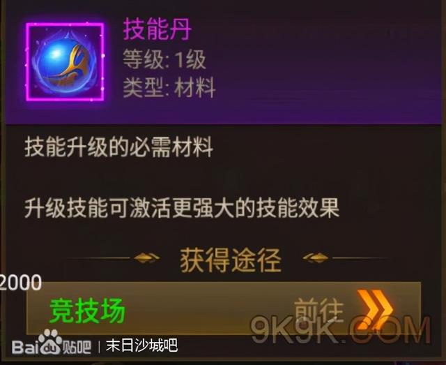 末日沙城传奇手游