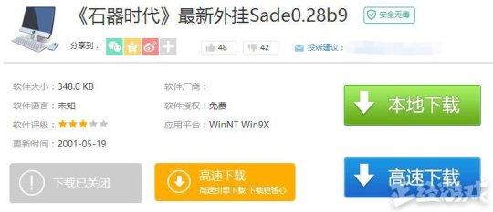 手机传奇游戏开挂神器