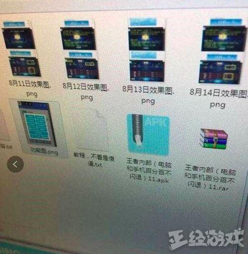 手机传奇游戏开挂神器