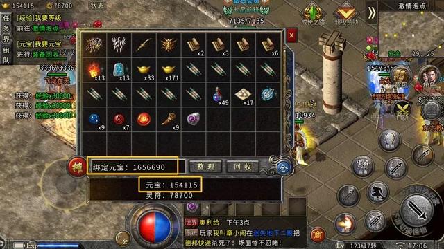 单职业传奇手机游戏