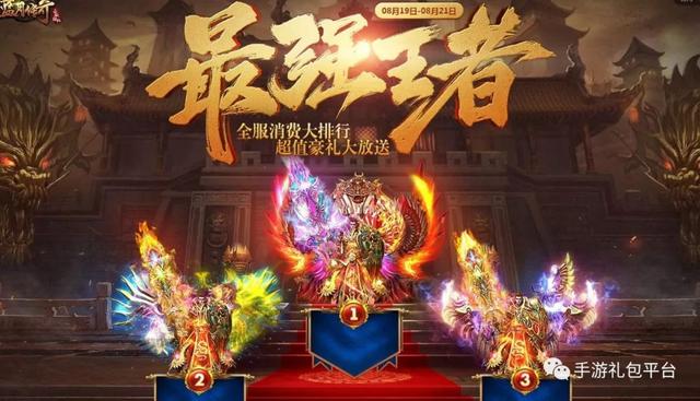 蓝月传奇手游