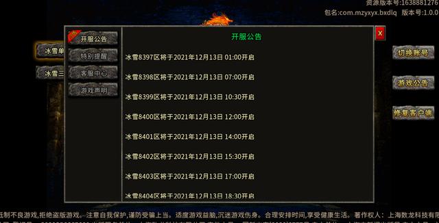免费好玩的传奇手游