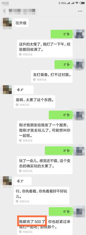 传奇手游托招人