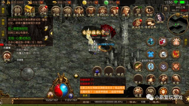 传奇世界复古版本手游