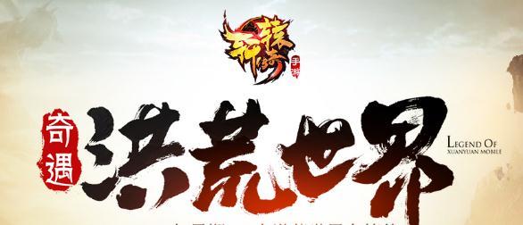 轩辕传奇手游脚本