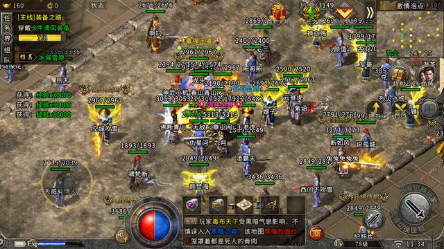 传奇手游安卓苹果互通