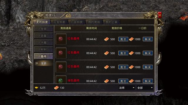 传奇手游怎么交易