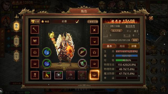 传奇版手游体验