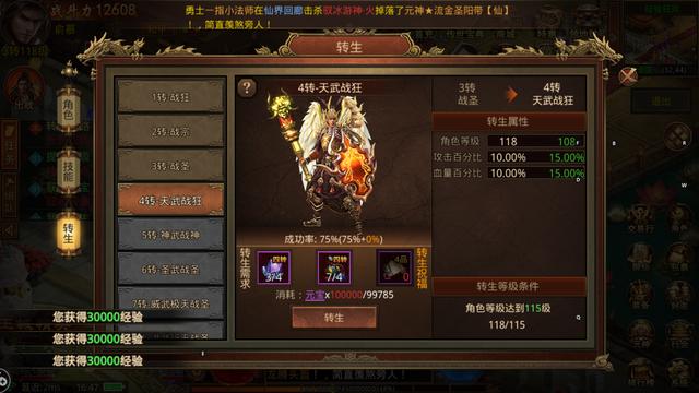 传奇版手游体验