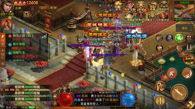 传奇版手游体验