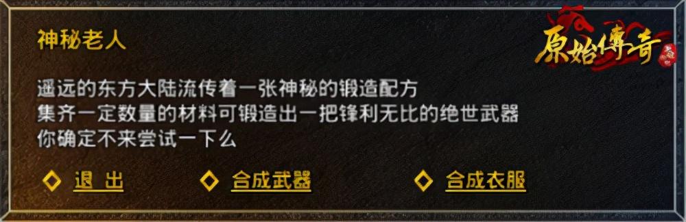 原始传奇手游绿玉屠龙