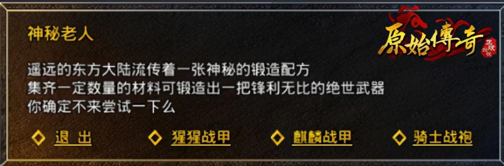 原始传奇手游绿玉屠龙