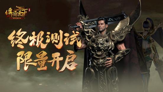 传奇安卓手机游戏