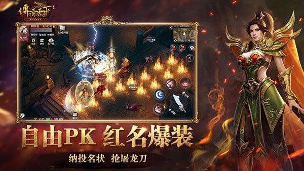 传奇安卓手机游戏