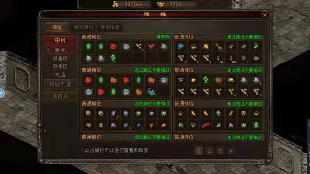 传奇世界手游能赚钱吗