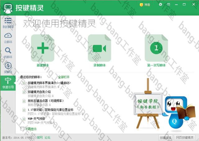 手游传奇主动打怪脚本