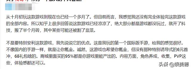 手游传奇好玩么
