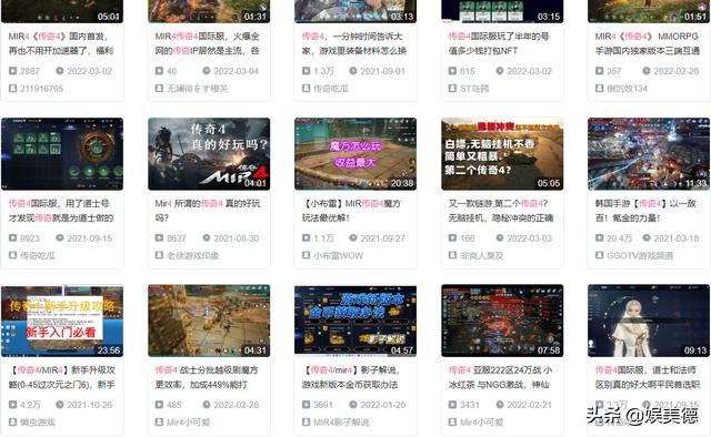 手游传奇好玩么