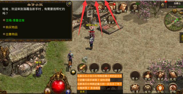 手游传奇世界3d辅助
