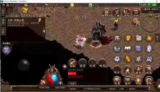 手游传奇世界3d辅助
