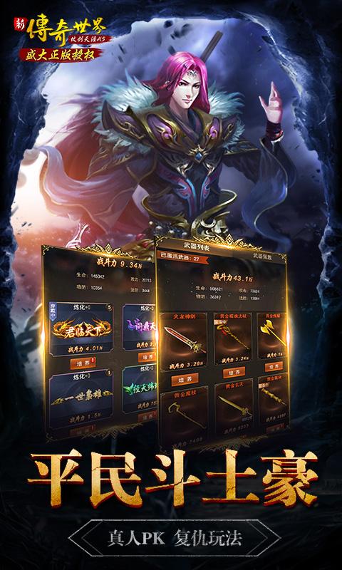 传奇手游超等送满v