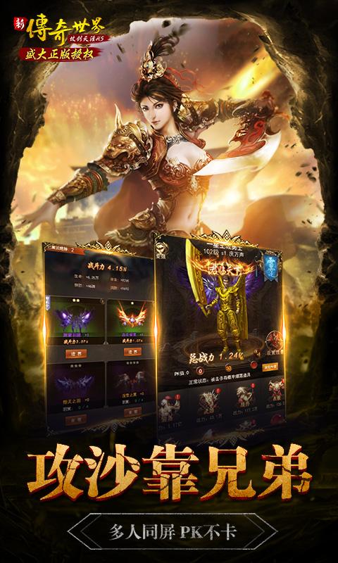 传奇手游超等送满v