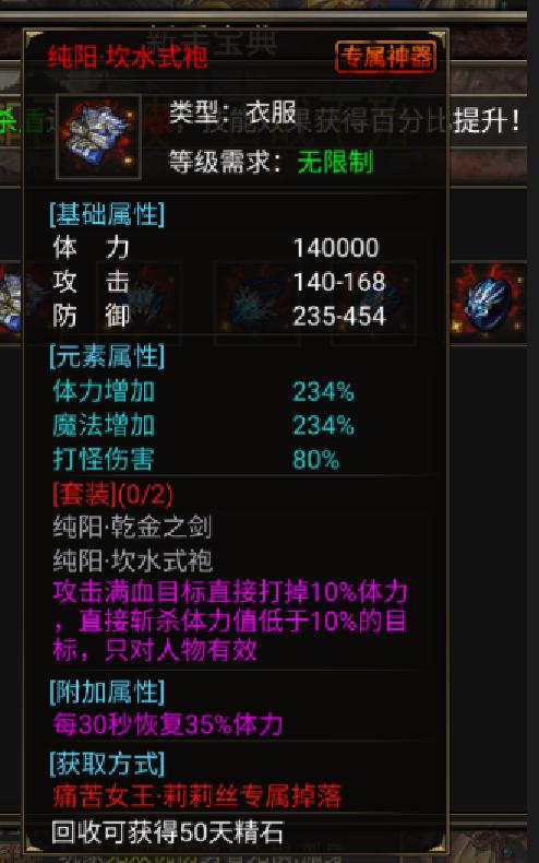 传奇世界手游哪个职业合适布衣