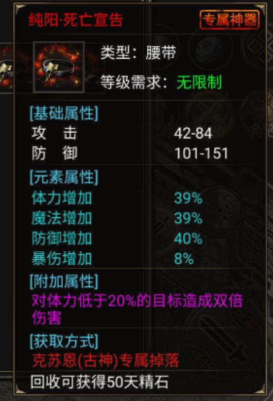 传奇世界手游哪个职业合适布衣