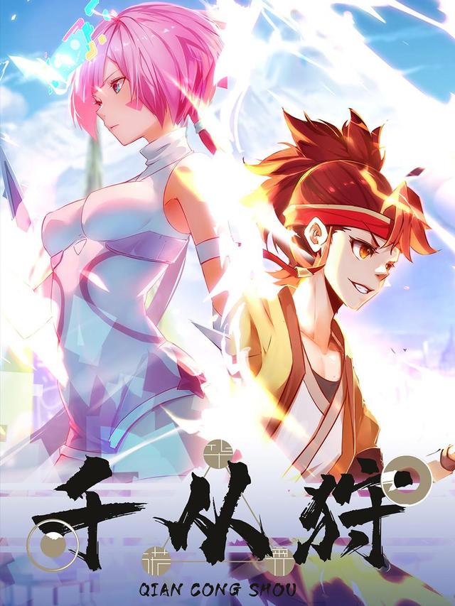 主宰传奇手游下载