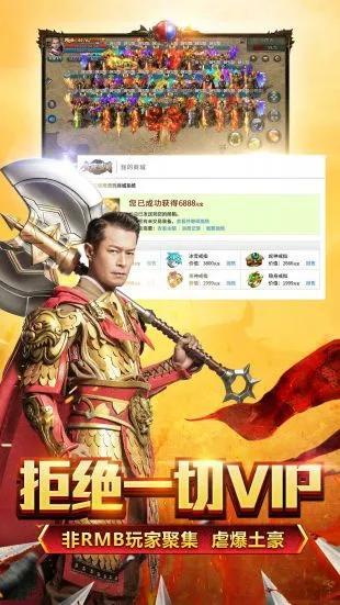 蓝月至尊版传奇手游
