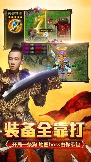 蓝月至尊版传奇手游