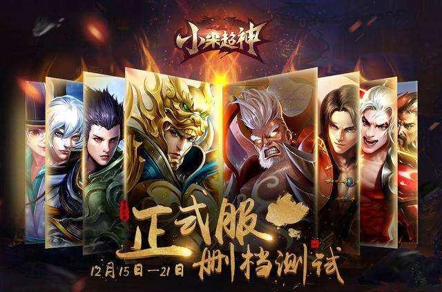 内测传奇手游排行榜