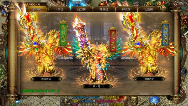 170复古传奇手游方浩大