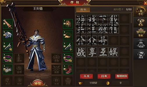 170复古传奇手游方浩大