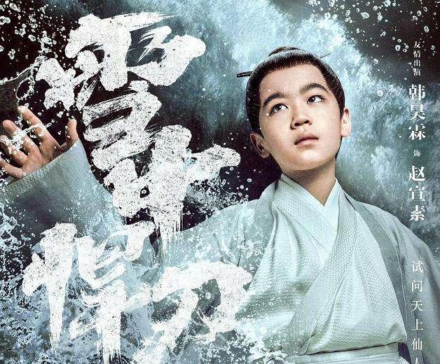 蜀山战纪之剑侠传奇手游