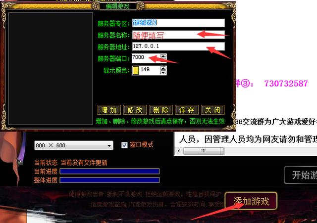 传奇手游架设教程视频