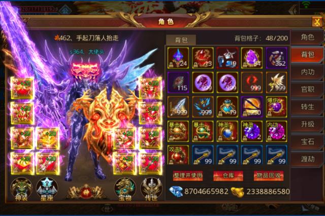 超变手游单职业传奇