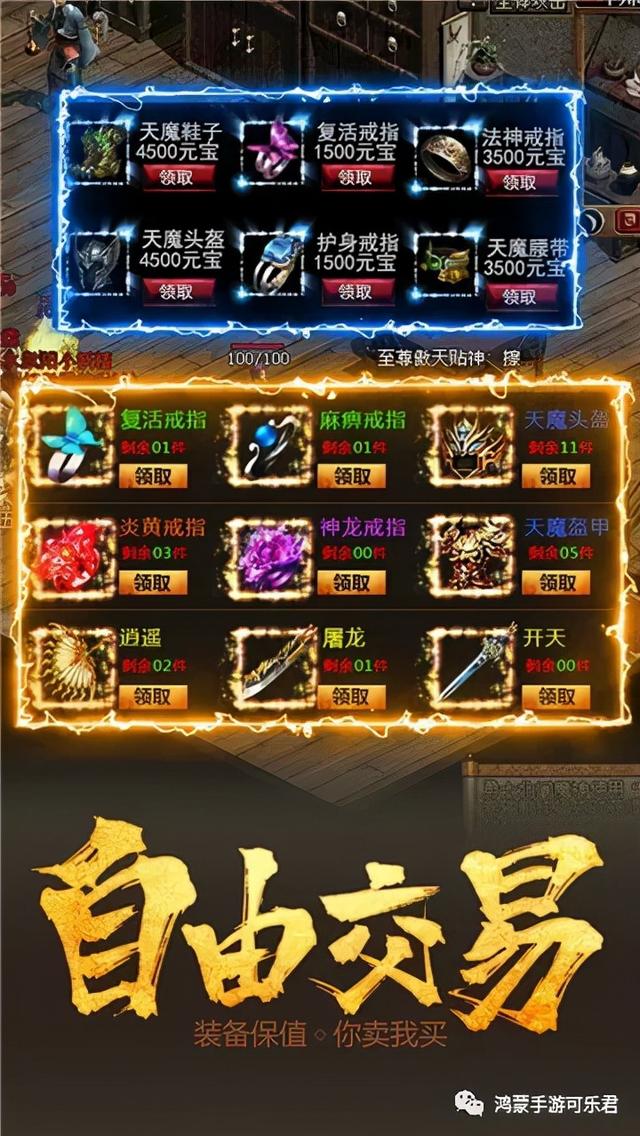 新开区传奇世界手游网