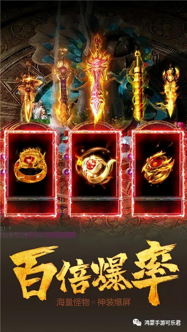 新开区传奇世界手游网