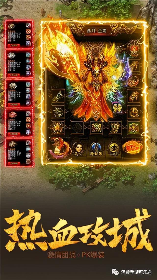 新开区传奇世界手游网