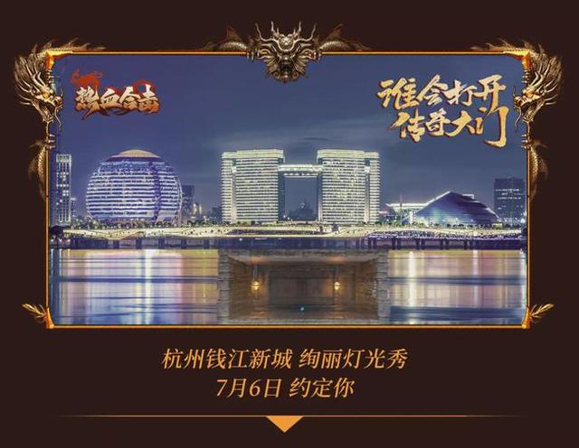 2020新出传奇手游