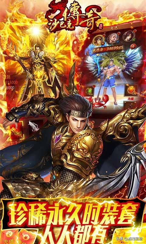 沙巴克传奇手游游戏