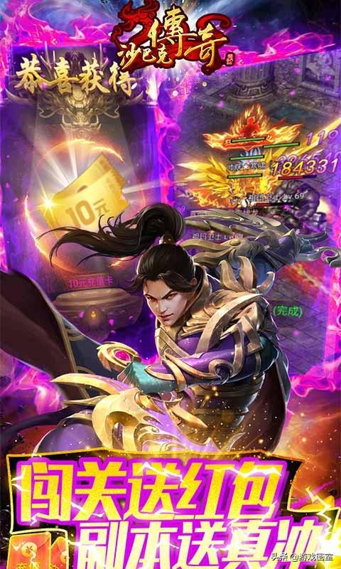 沙巴克传奇手游游戏