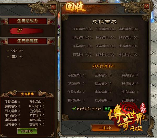 传奇网页游戏