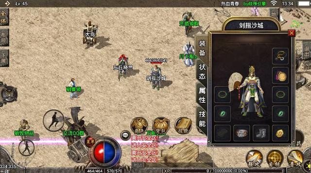 1.76精品传奇手游版