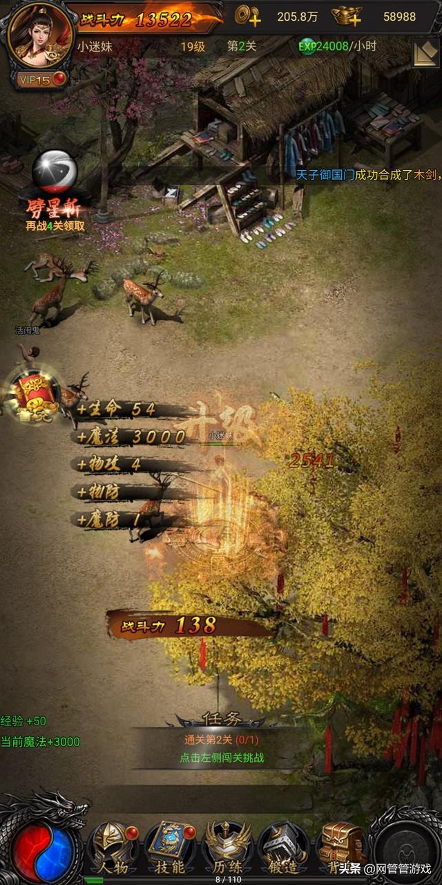 传奇手游满vip无限元宝